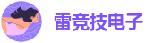 ray雷竞技